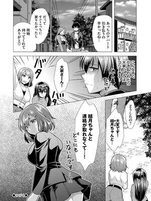 [松波留美] ハーレムアパートへようこそ2_066