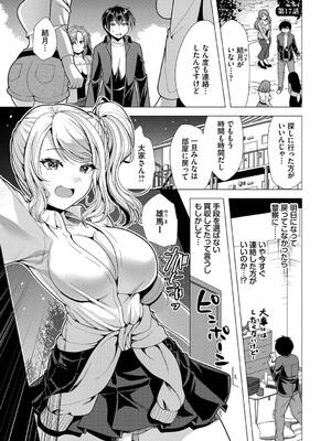 [松波留美] ハーレムアパートへようこそ2_067