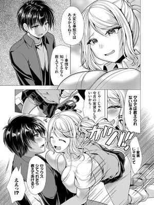 [松波留美] ハーレムアパートへようこそ2_069