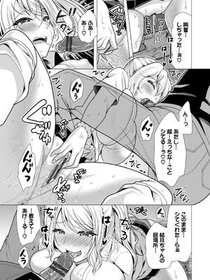 [松波留美] ハーレムアパートへようこそ2_073