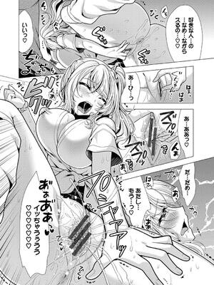 [松波留美] ハーレムアパートへようこそ2_074
