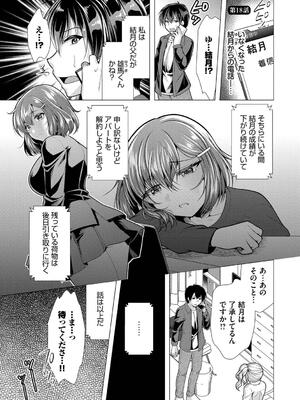 [松波留美] ハーレムアパートへようこそ2_083