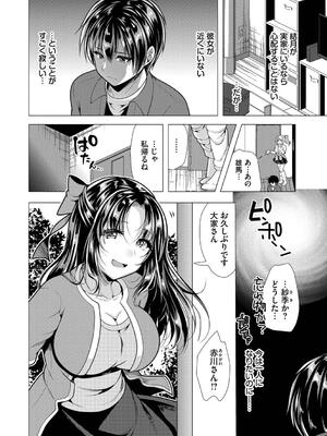 [松波留美] ハーレムアパートへようこそ2_084