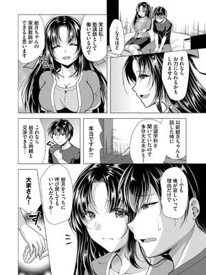 [松波留美] ハーレムアパートへようこそ2_086