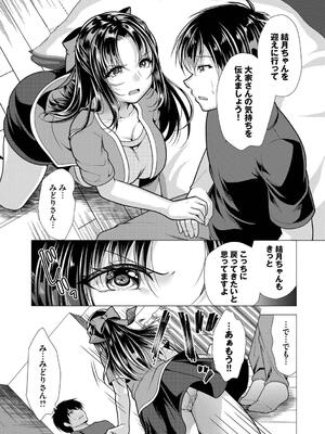 [松波留美] ハーレムアパートへようこそ2_087