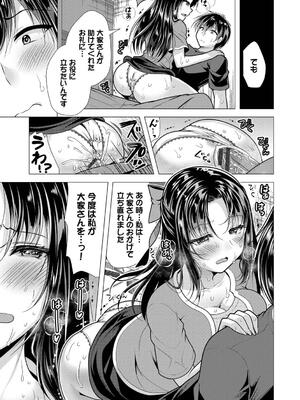 [松波留美] ハーレムアパートへようこそ2_089