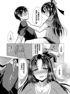 [松波留美] ハーレムアパートへようこそ2_091