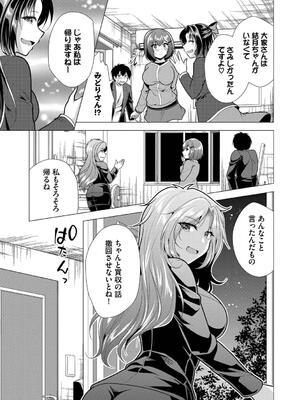 [松波留美] ハーレムアパートへようこそ2_101