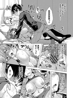 [松波留美] ハーレムアパートへようこそ2_109