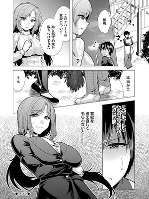 [松波留美] ハーレムアパートへようこそ2_116