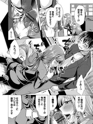 [松波留美] ハーレムアパートへようこそ2_120