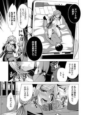 [松波留美] ハーレムアパートへようこそ2_121