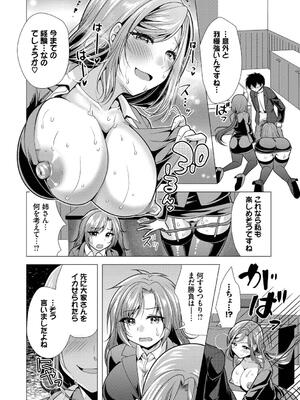 [松波留美] ハーレムアパートへようこそ2_124