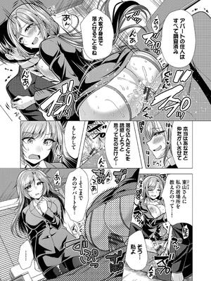 [松波留美] ハーレムアパートへようこそ2_127