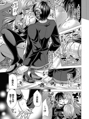 [松波留美] ハーレムアパートへようこそ2_131