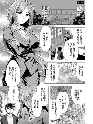 [松波留美] ハーレムアパートへようこそ2_135