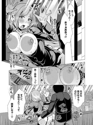 [松波留美] ハーレムアパートへようこそ2_147