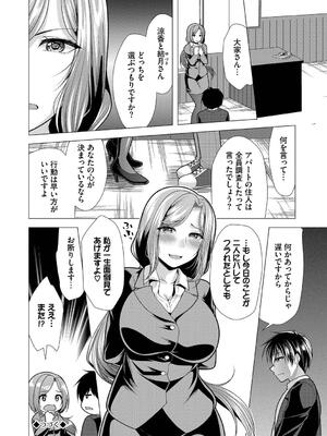 [松波留美] ハーレムアパートへようこそ2_152