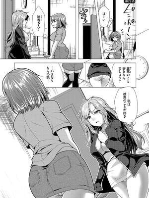 [松波留美] ハーレムアパートへようこそ2_153