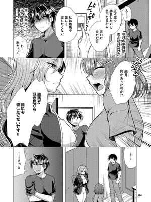 [松波留美] ハーレムアパートへようこそ2_154