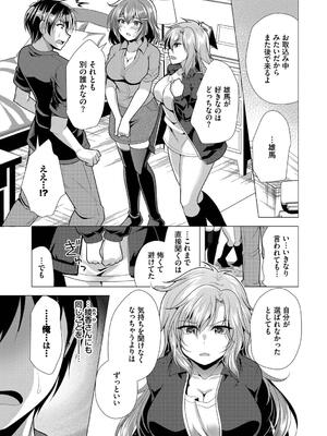 [松波留美] ハーレムアパートへようこそ2_155