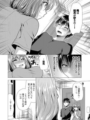 [松波留美] ハーレムアパートへようこそ2_156