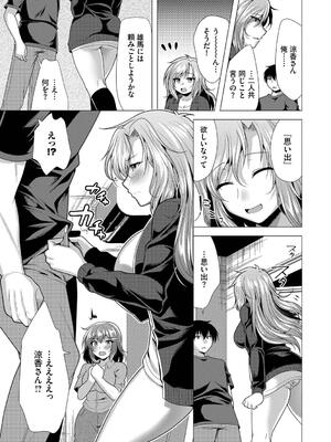 [松波留美] ハーレムアパートへようこそ2_157