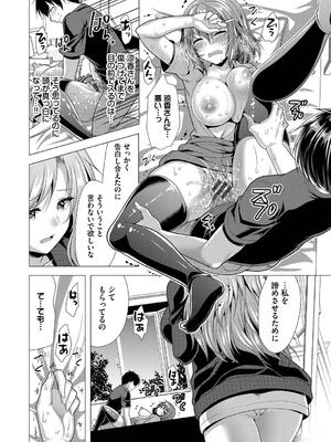 [松波留美] ハーレムアパートへようこそ2_166