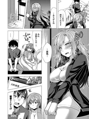 [松波留美] ハーレムアパートへようこそ2_172