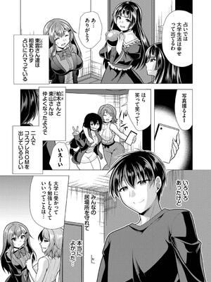 [松波留美] ハーレムアパートへようこそ2_175