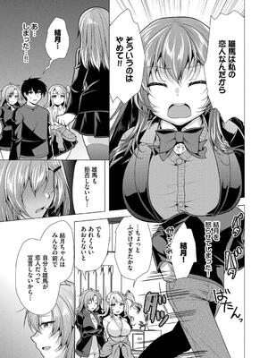 [松波留美] ハーレムアパートへようこそ2_177