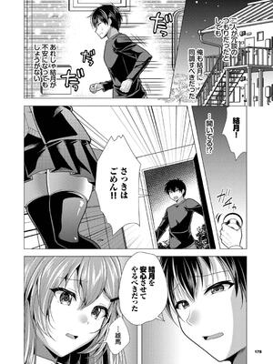 [松波留美] ハーレムアパートへようこそ2_178