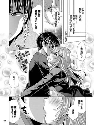 [松波留美] ハーレムアパートへようこそ2_179