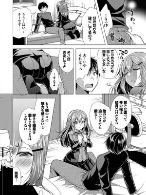 [松波留美] ハーレムアパートへようこそ2_180