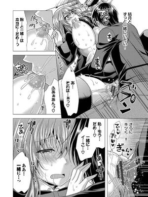 [松波留美] ハーレムアパートへようこそ2_190