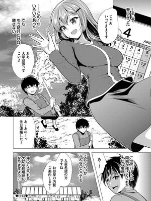 [松波留美] ハーレムアパートへようこそ2_192