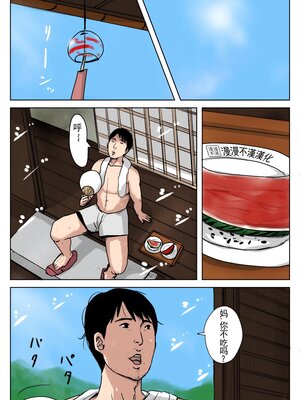 [大空カイコ  (kaiko)] 母に恋して#3「思い出の夏」编(オリジナル)【漫漫不漢汉化】_MMBH漢化002