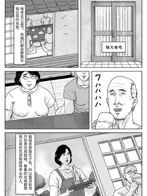 [大空カイコ  (kaiko)] 母に恋して#3「思い出の夏」编(オリジナル)【漫漫不漢汉化】_MMBH漢化012