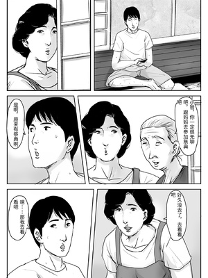 [大空カイコ  (kaiko)] 母に恋して#3「思い出の夏」编(オリジナル)【漫漫不漢汉化】_MMBH漢化013