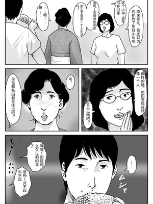 [大空カイコ  (kaiko)] 母に恋して#3「思い出の夏」编(オリジナル)【漫漫不漢汉化】_MMBH漢化016