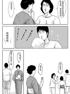 [大空カイコ  (kaiko)] 母に恋して#3「思い出の夏」编(オリジナル)【漫漫不漢汉化】_MMBH漢化017