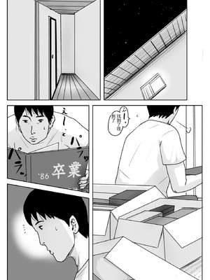 [大空カイコ  (kaiko)] 母に恋して#3「思い出の夏」编(オリジナル)【漫漫不漢汉化】_MMBH漢化019