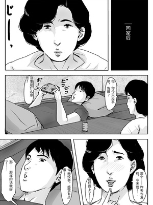 [大空カイコ  (kaiko)] 母に恋して#3「思い出の夏」编(オリジナル)【漫漫不漢汉化】_MMBH漢化024