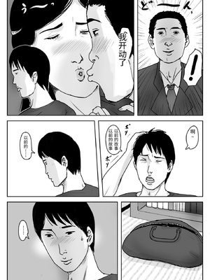 [大空カイコ  (kaiko)] 母に恋して#3「思い出の夏」编(オリジナル)【漫漫不漢汉化】_MMBH漢化027