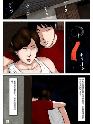 [大空カイコ  (kaiko)] 母に恋して#3「思い出の夏」编(オリジナル)【漫漫不漢汉化】_MMBH漢化052