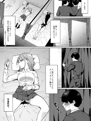 [MM] ヤリ特化風俗に行った話_03