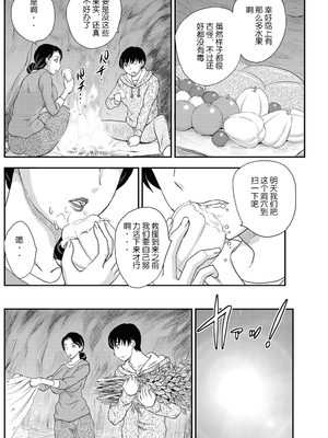 [飛龍乱] 母子相・談[中国翻訳]_漫整image007