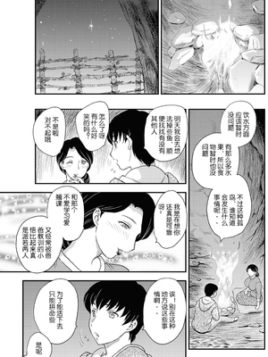 [飛龍乱] 母子相・談[中国翻訳]_漫整image008