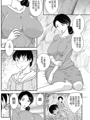 [飛龍乱] 母子相・談[中国翻訳]_漫整image009