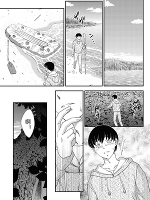 [飛龍乱] 母子相・談[中国翻訳]_漫整image020